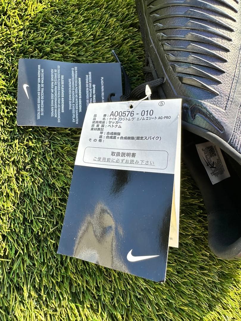 新品未使用タグ付きNIKEPHANTOM VENOM ELITE AG PRO