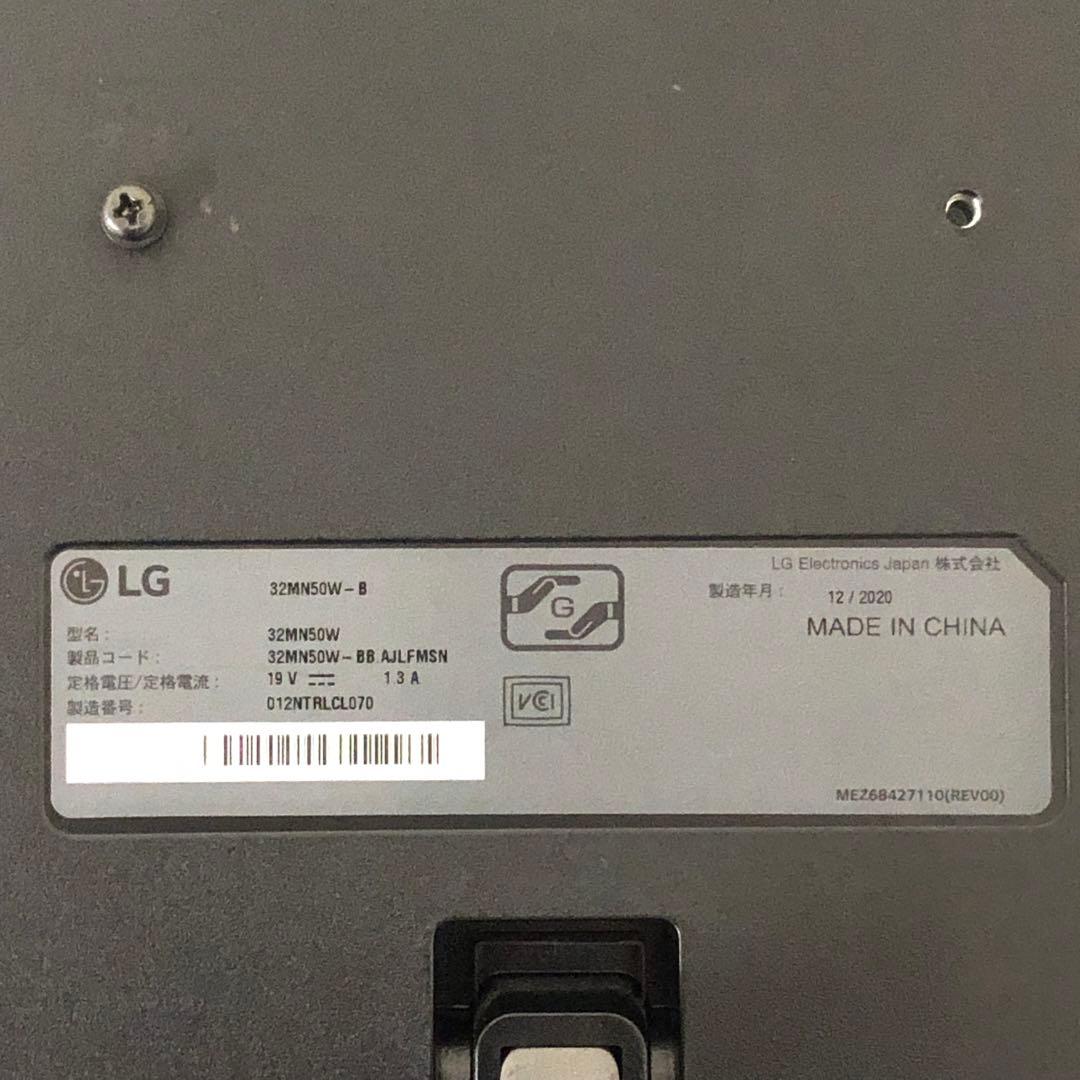 2020年製 LG ディスプレイモニター 31.5インチ 32MN50W-B