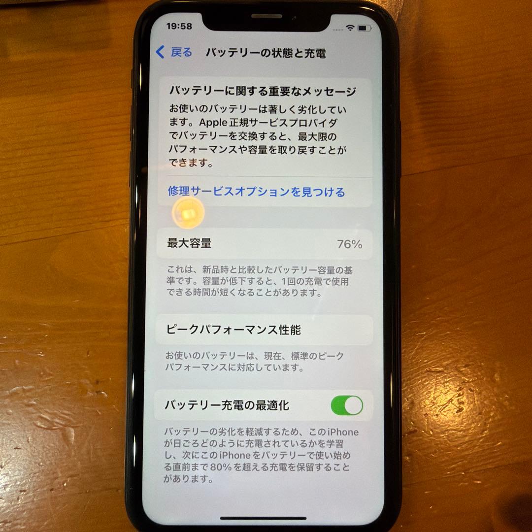 【ピンクの猫】Apple iPhone XR ブラック 本体 箱付き