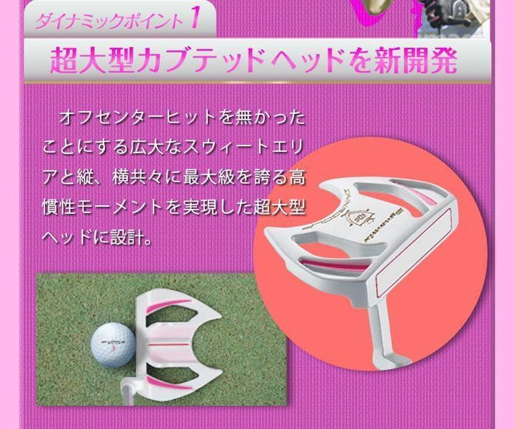 【左 希少な女性用】極太グリップと大型の安定感? ダイナミクスレディスパター