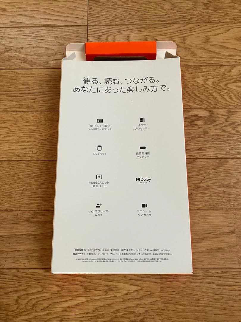 Amazon Fire HD 10 第13世代 64GB ブルー