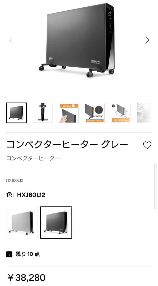 デロンギ 電気パネルヒーター