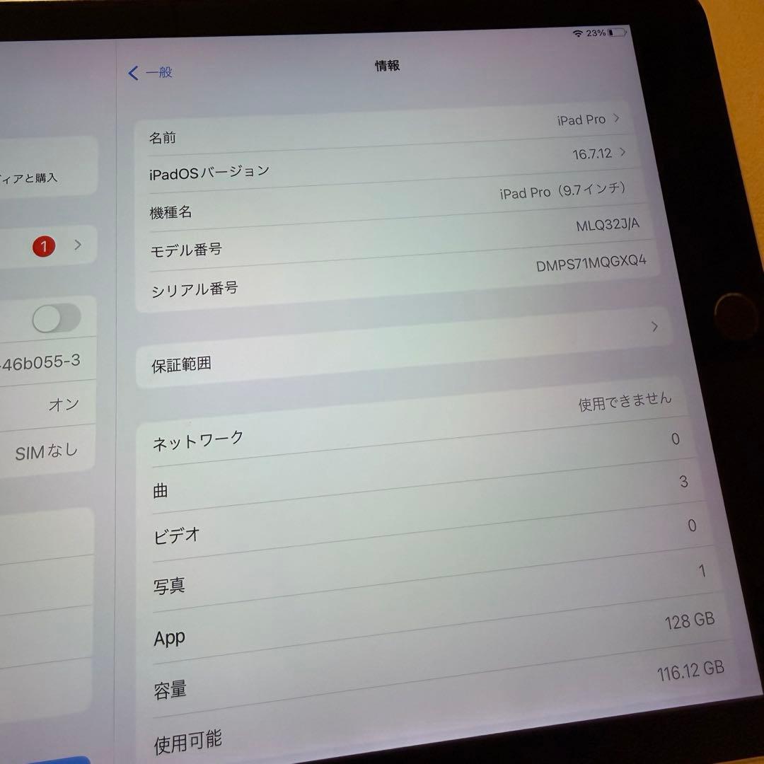 Apple iPad Pro 9.7インチ スペースグレイ 128GB