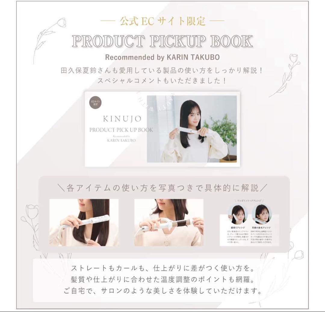 絹女 KINUJO カールアイロン海外対応 38mm