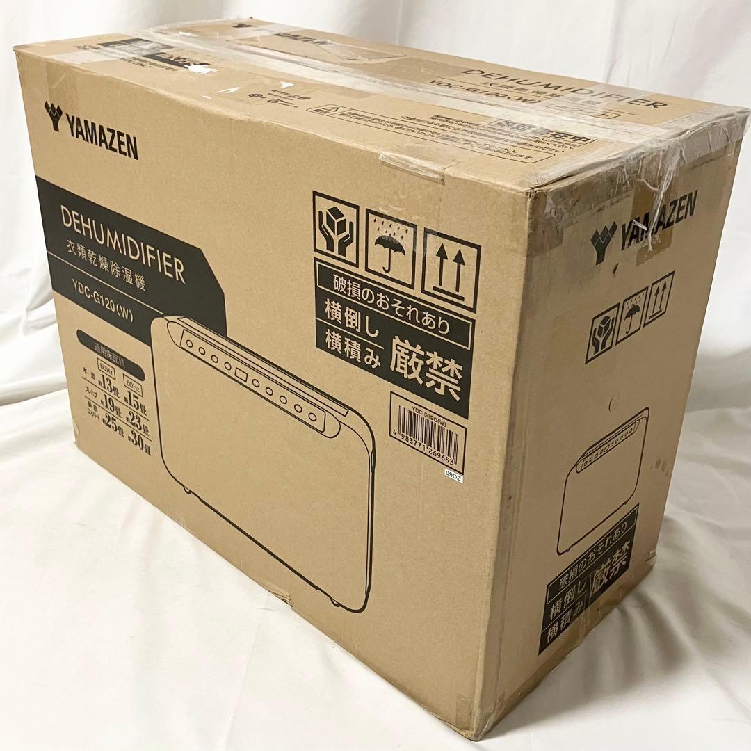 【美品】山善 コンプレッサー式 YDC-G120 衣類乾燥除湿機 ホワイト
