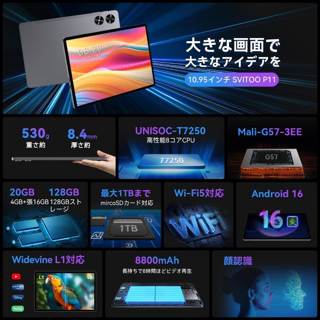【R1744-94】android 16 タブレット 11インチ 20GB