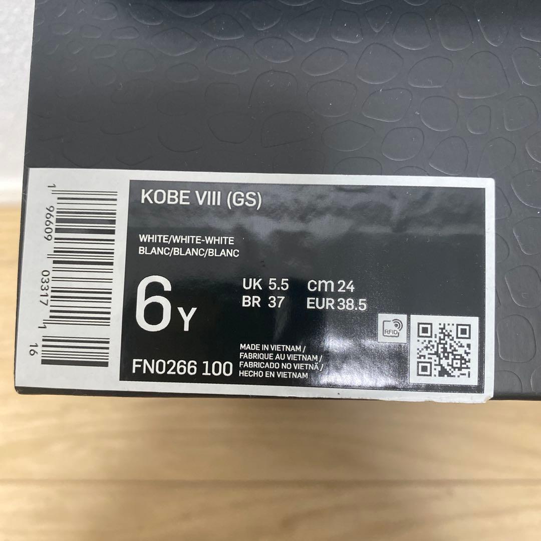 Nike コービー8 Protro　\"Halo\"