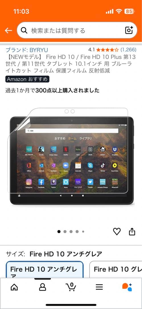 【11世代】Kindle fire hd 10