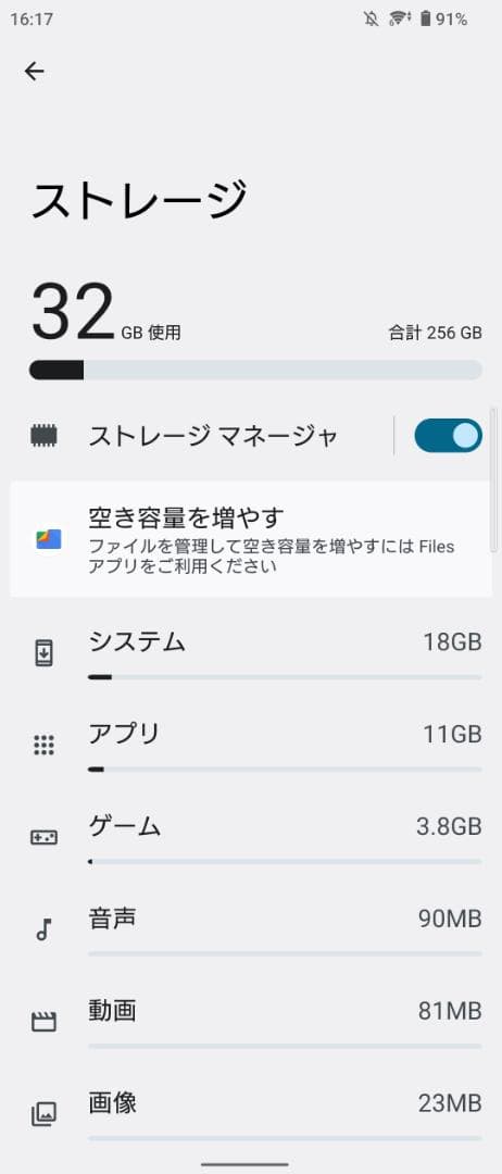 Xperia 5 II 台湾モデル（XQ-AS72）256GB ジャンク