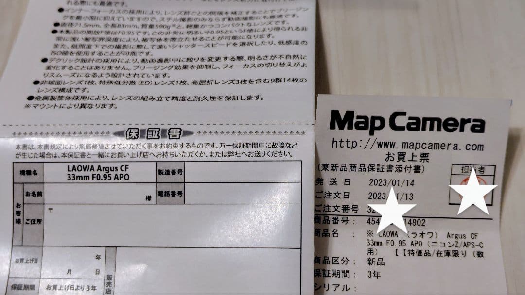 【保証付】LAOWA 33mm F0.95 APO ニコン Zマウント