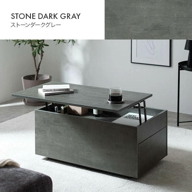 引き出し付き昇降式テーブル幅80cm センターテーブル 机 石目調（1006）