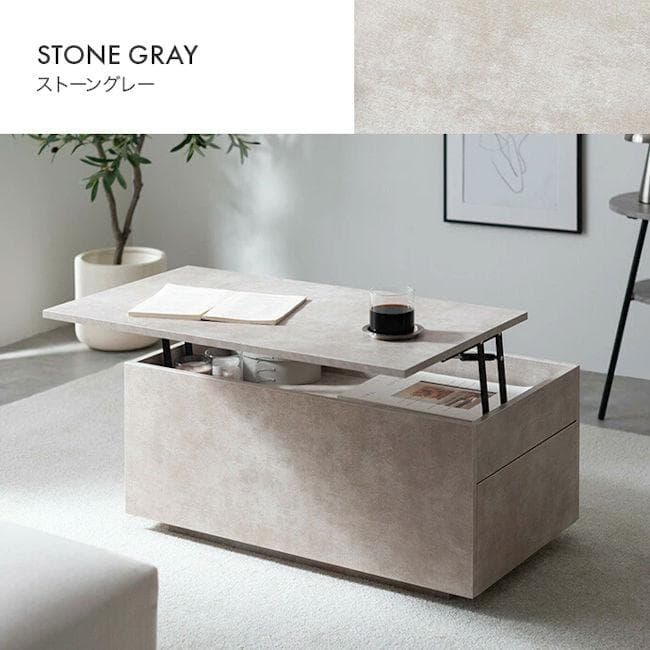 引き出し付き昇降式テーブル幅80cm センターテーブル 机 石目調（1006）