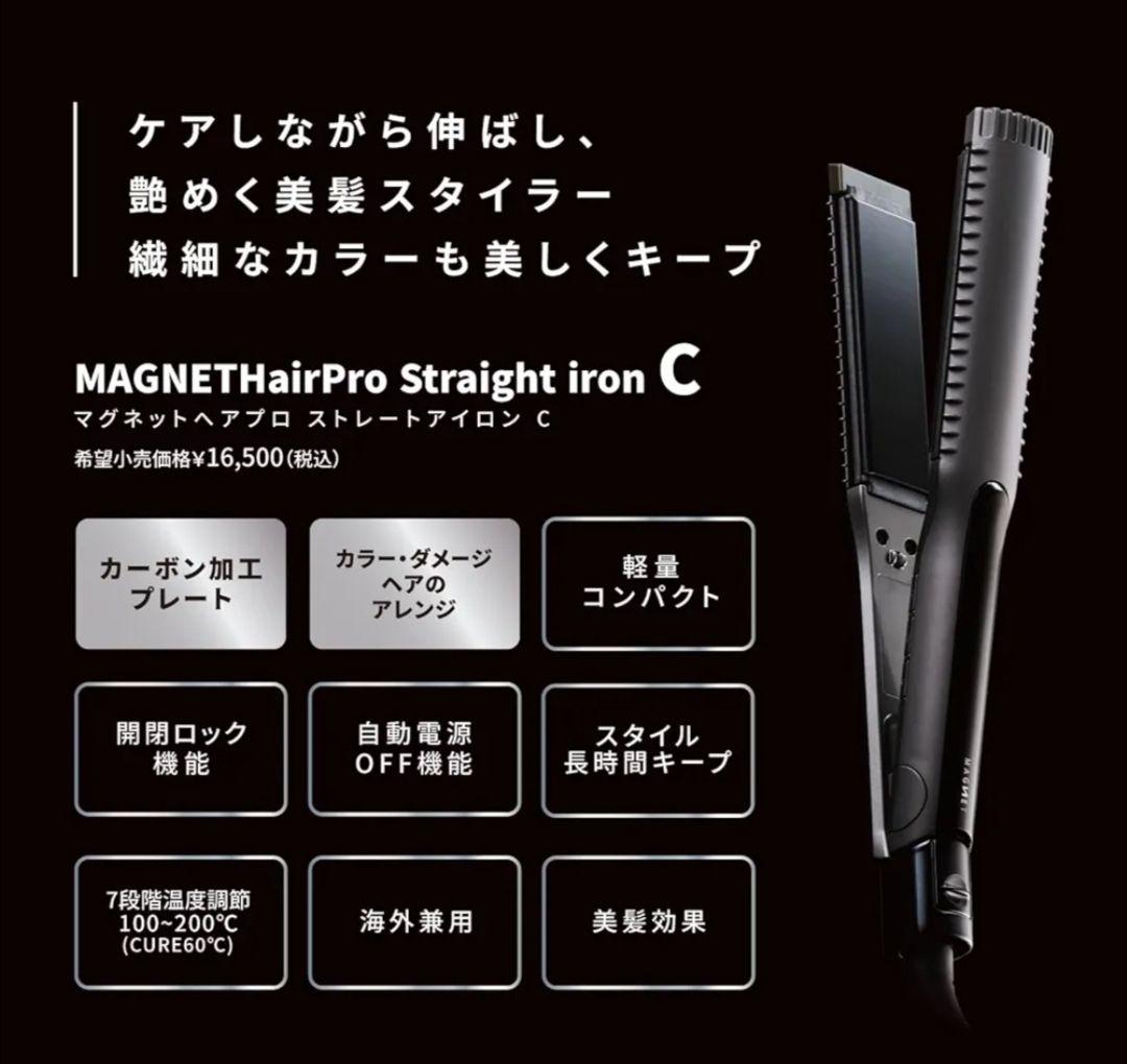 ストレートヘアアイロン ハイダメージヘアの艶出し ハイトーンカラー毛にも使用可能