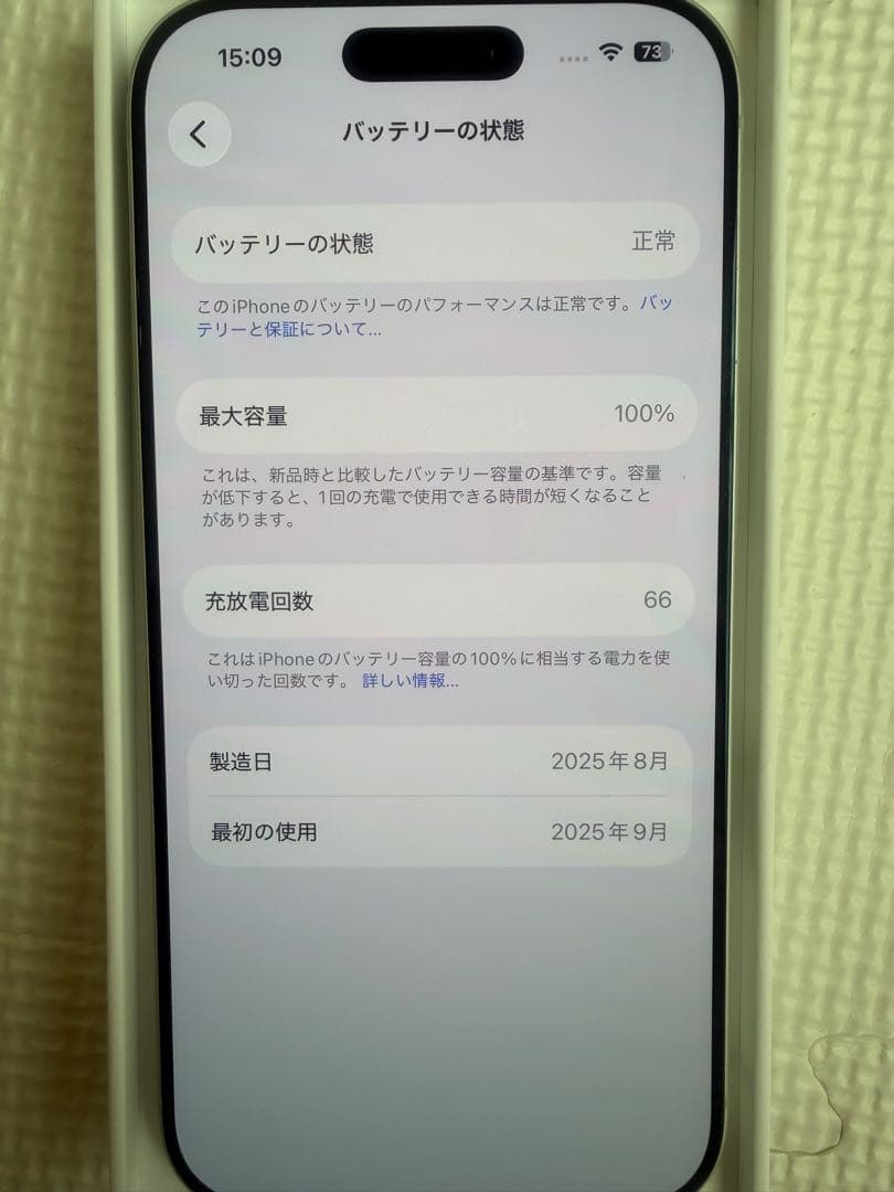 【美品】iPhone17pro 256GB シルバー 本体　おまけフィルム付き