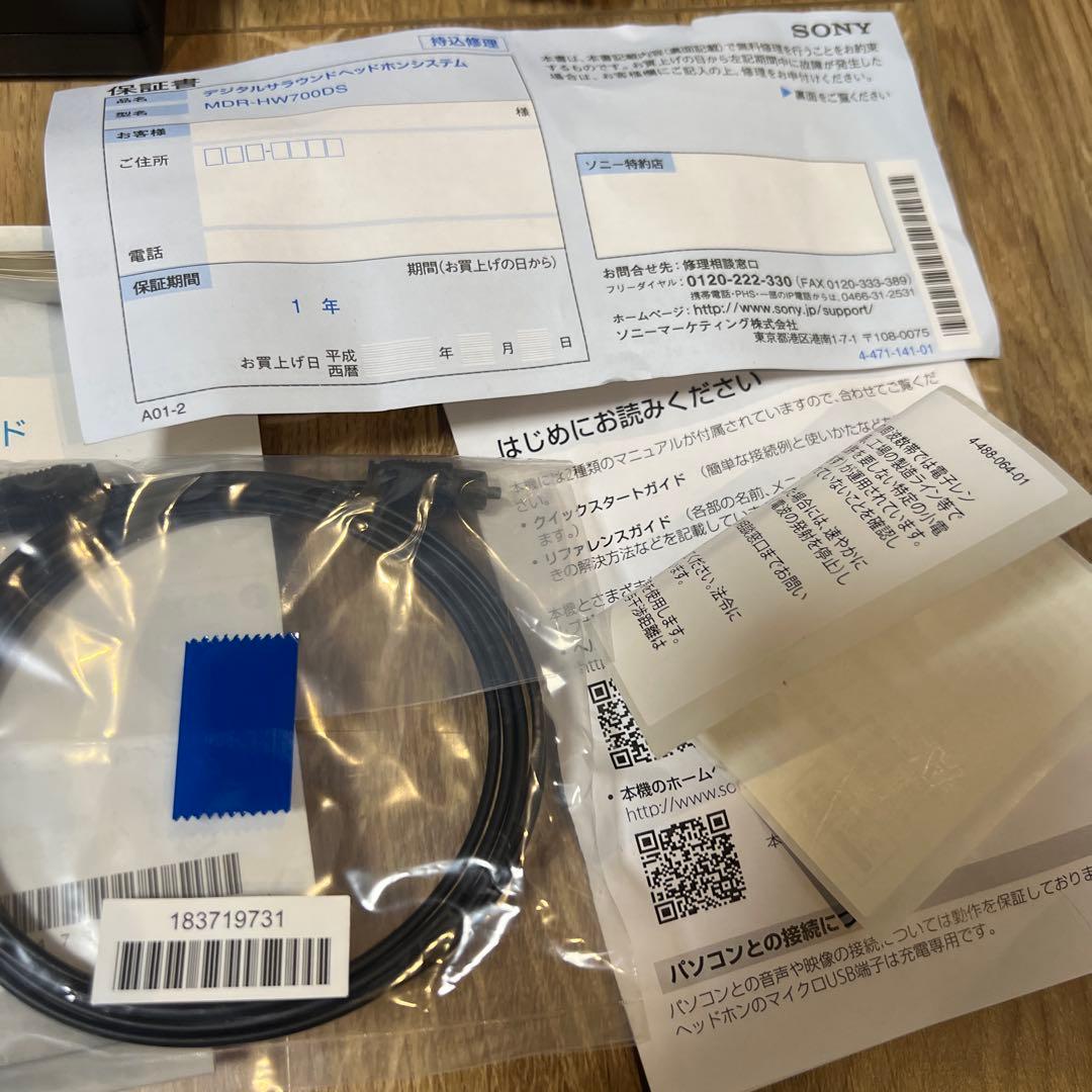 『新品未使用品』SONY MDR-HW700DS ワイヤレスヘッドフォン