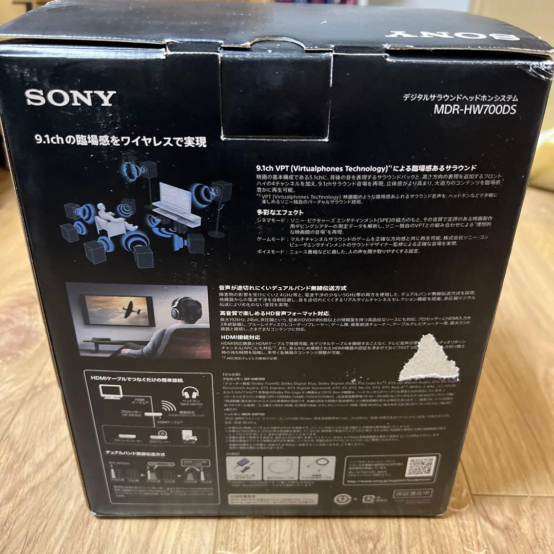 『新品未使用品』SONY MDR-HW700DS ワイヤレスヘッドフォン