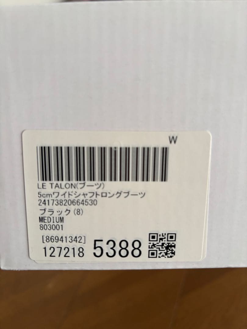 LE TALON スエードワイドシャフトロングブーツ