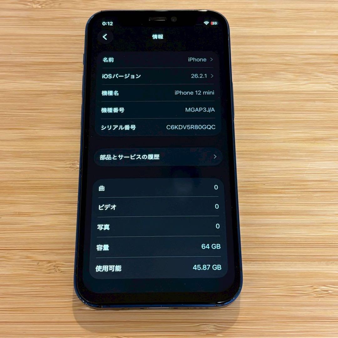 『新品バッテリー』iPhone 12 mini 64GB ブルー　SIMフリー
