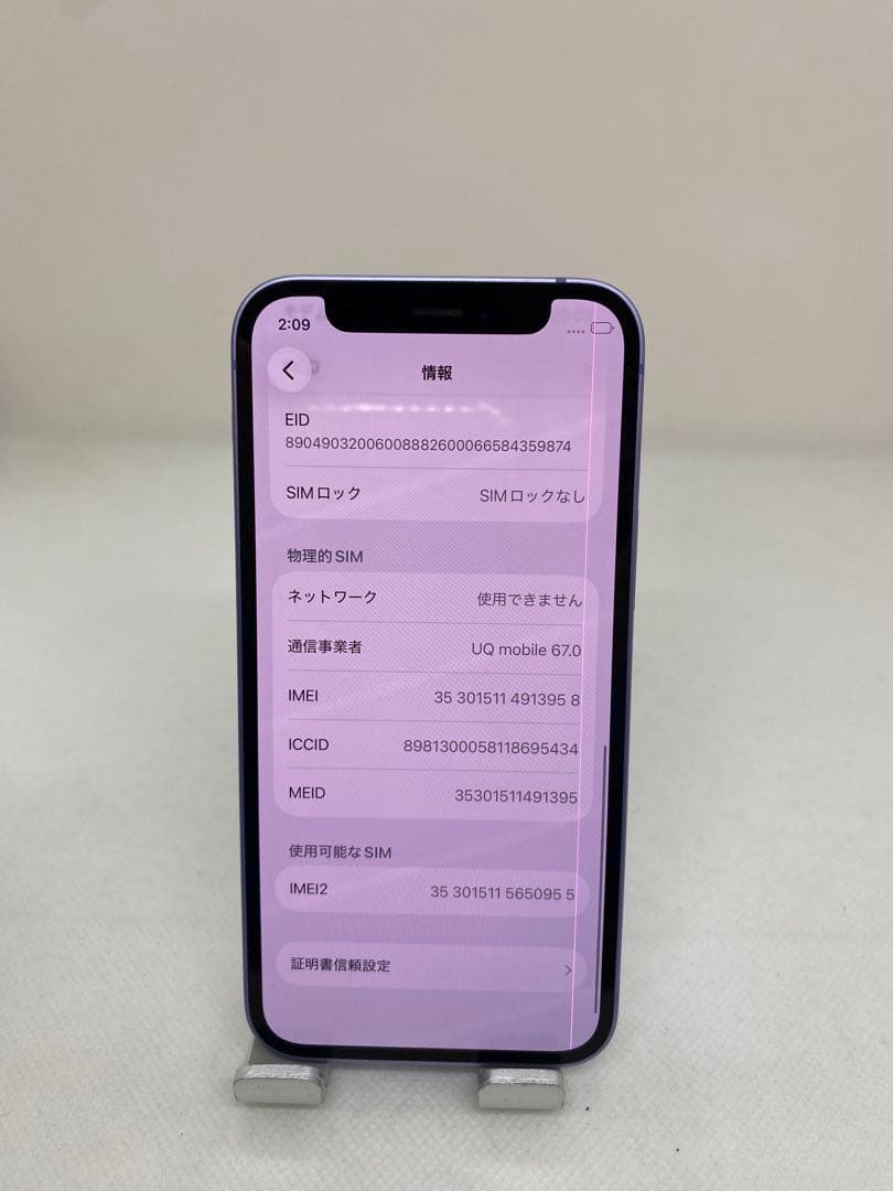Iphone 12 mini 128GB Sim フリー 13958