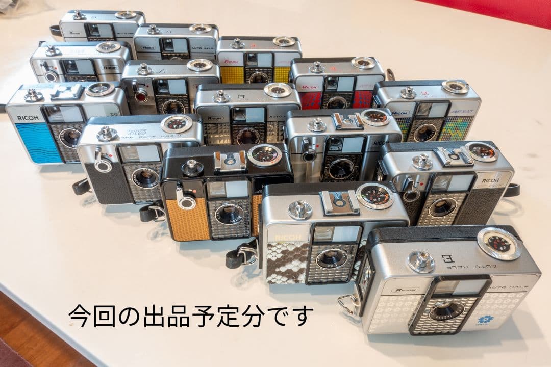 ⑦【美品・整備済品】RICOH AUTO HALF SE 「ライカ風貼り革」
