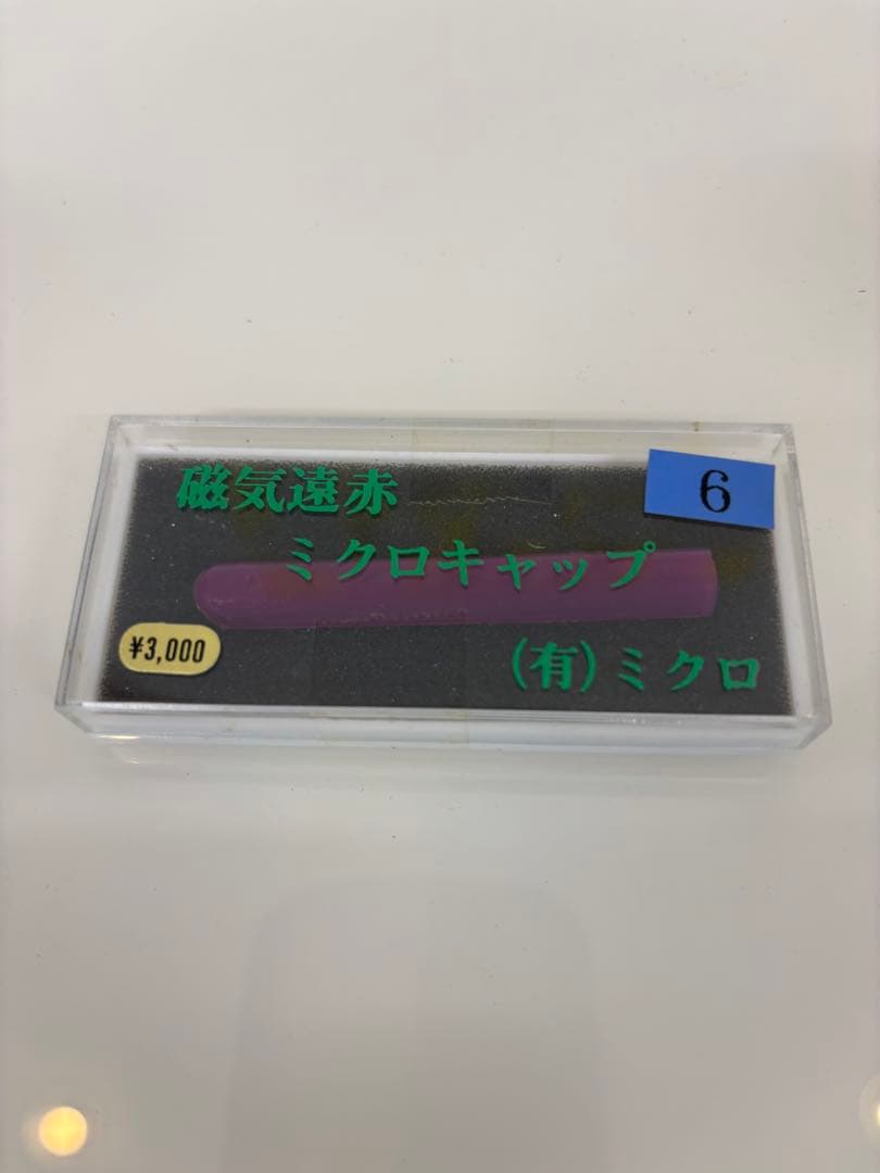 ミクロ　丸アイロン 6mm プロ用