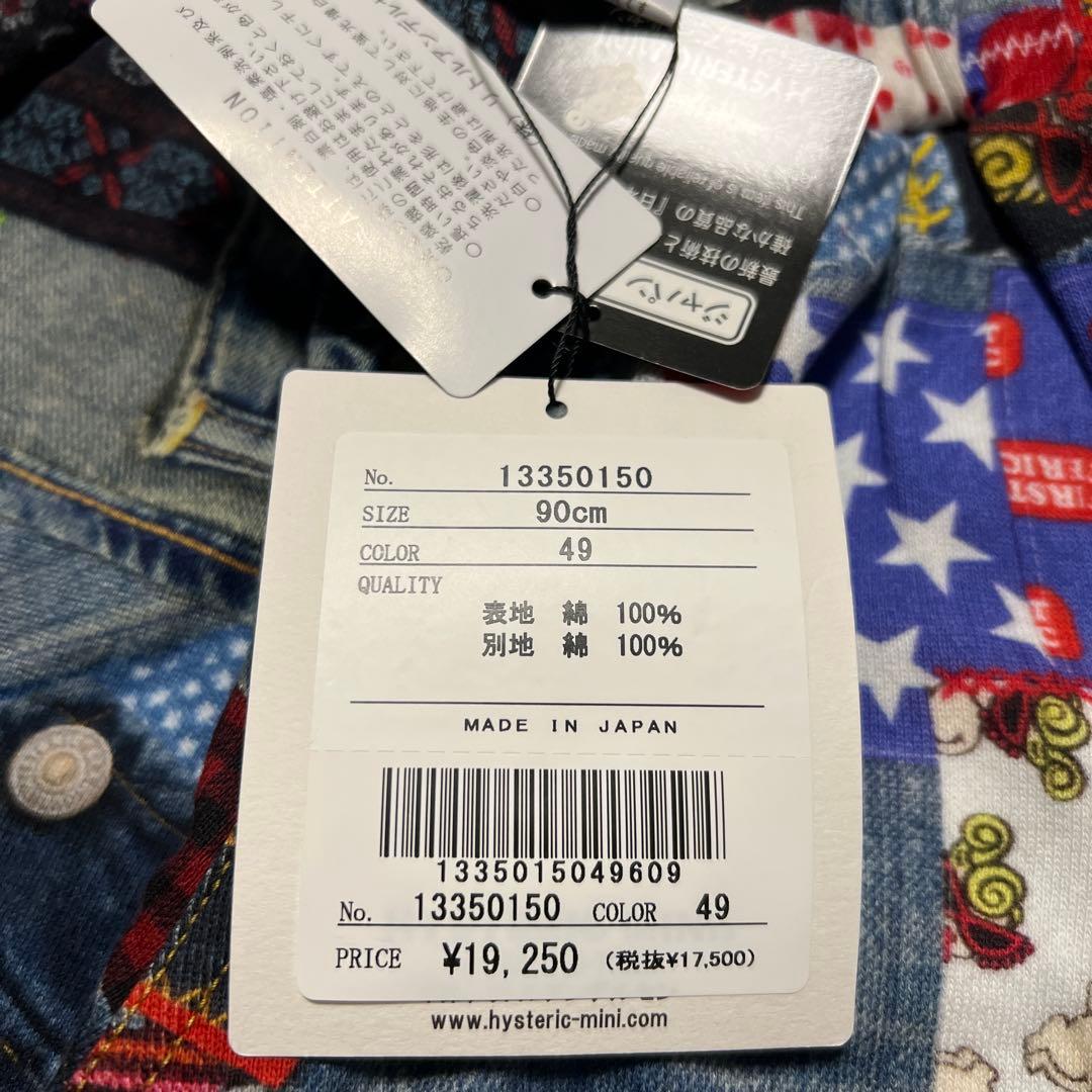 Y*♡様 ヒスミニ ライクアデニム 新品