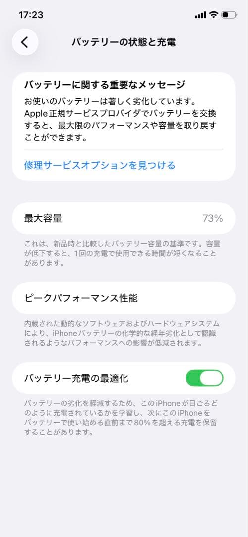 【中古】iPhone11 256GB SIMフリー