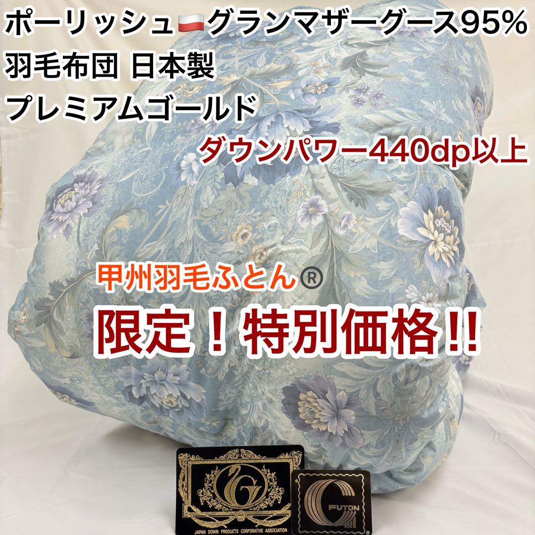 羽毛布団 シングル ポーランド ホワイトマザーグース CH92534 ブルー