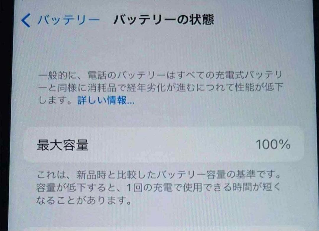 iPhone 16 Plus 128GB SIMフリー 超美品バッテリー100%