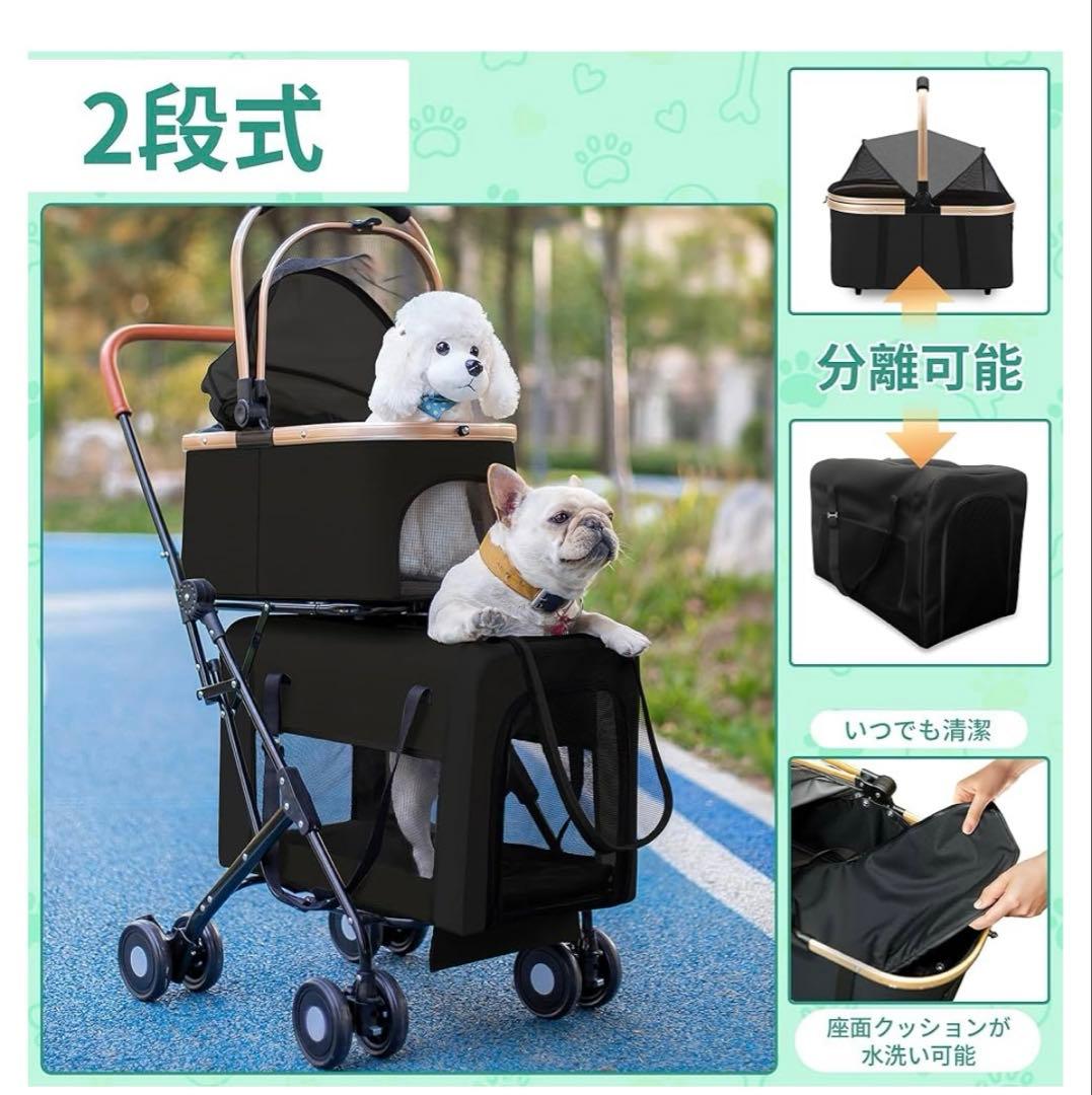二段式分離型　ペットカート　ペットキャリー　多頭飼い