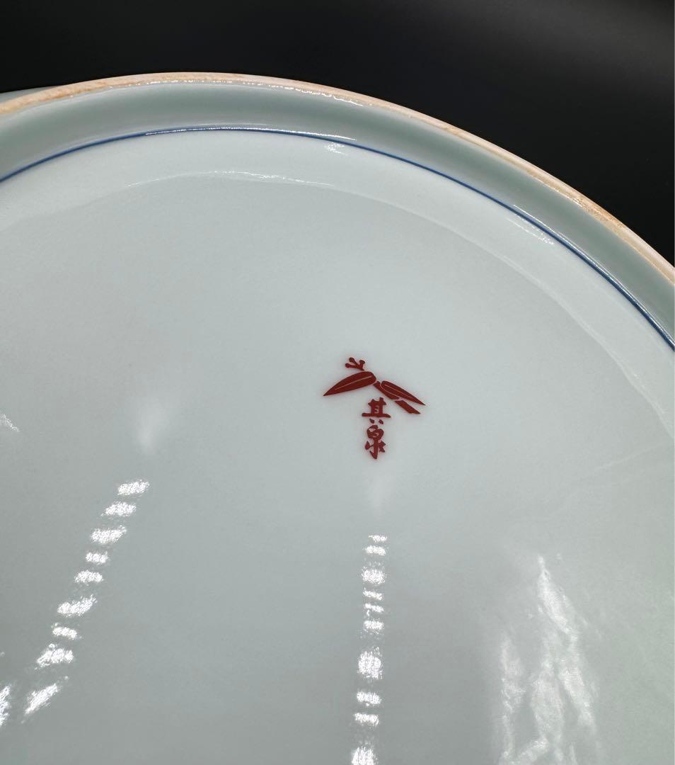 103賞美堂本店　其泉窯　染錦木の実　ベリーセット　6点　未使用品