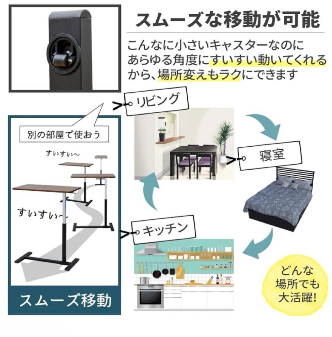 山善　昇降式 サイドテーブル 高さ60-95㎝ KUT-7040(WL/BK)