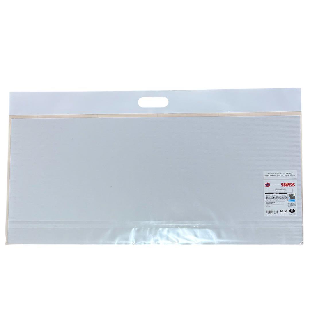 EXPO2025 大阪万博　うる星やつら　高橋留美子　特殊加工印刷　ポスター　金