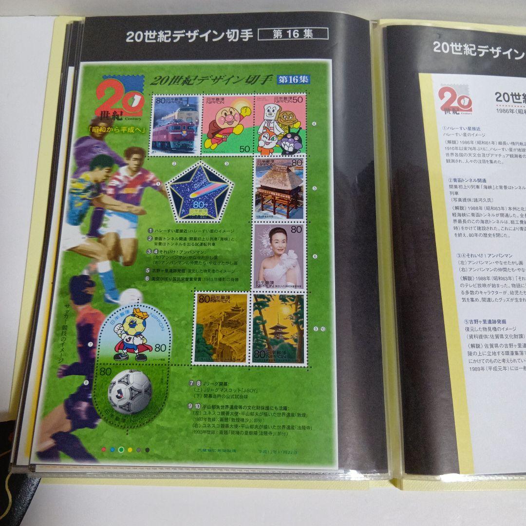 ベット喫煙者…さん専用20世紀デザイン切手