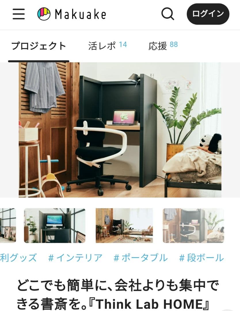 Think Lab  パーティション付きデスク