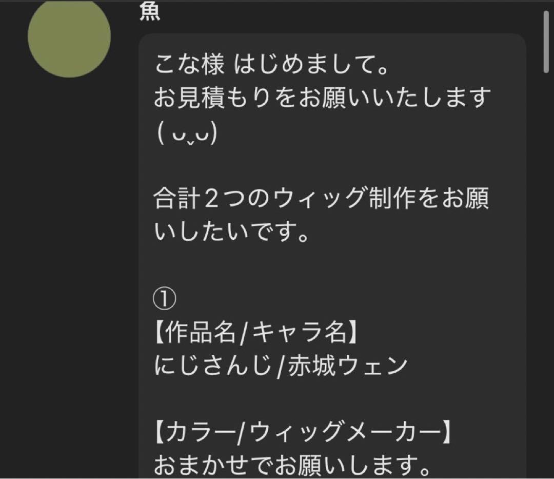 魚ページ