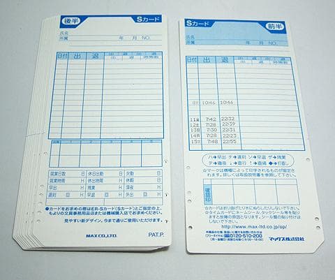 ★美品清掃済 MAX タイムレコーダー ER-110SIV+ 新品Sカード20枚