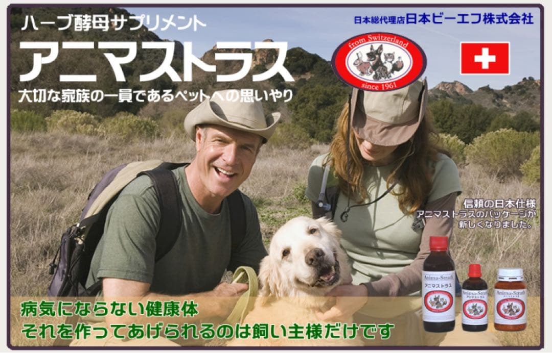 ★新品★ アニマストラス　1L