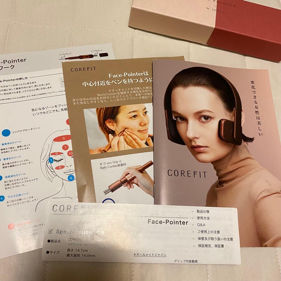 COREFIT 美顔器 フェイスポインター