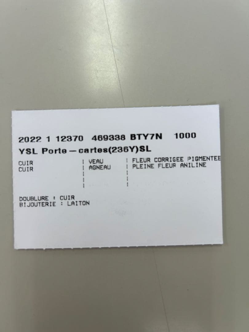 【最終値下げ】サンローラン(SAINT LAURENT)ブラック名刺入れ