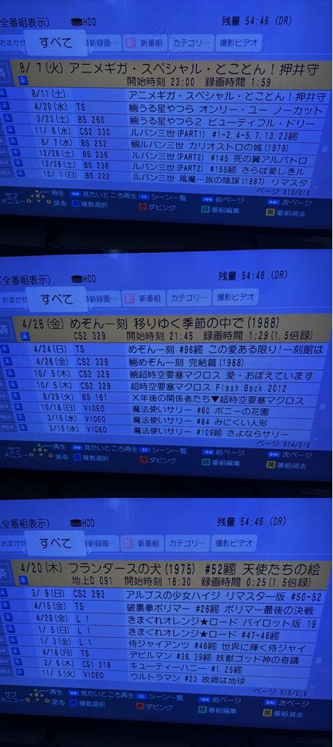 【完動品】DMR-BRX7020 7TB パナソニック全自動DIGAレコーダー①