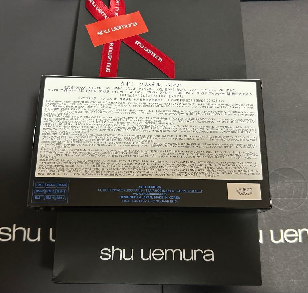 本日発送新品シュウウエムラ ファイナルファンタジーFF クポ！クリスタルパレット