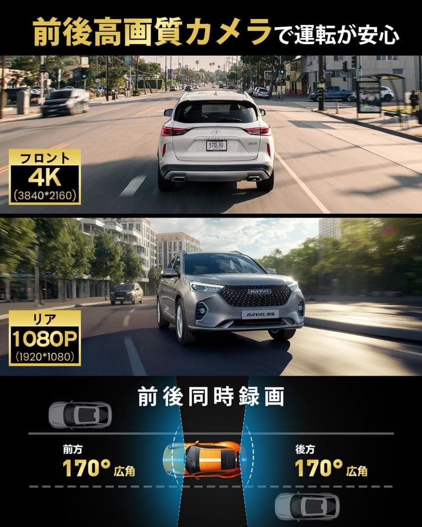 ドライブレコーダー⭐️ミラー型 4KHD 降圧ケーブル 伸縮カメラ 170°広角