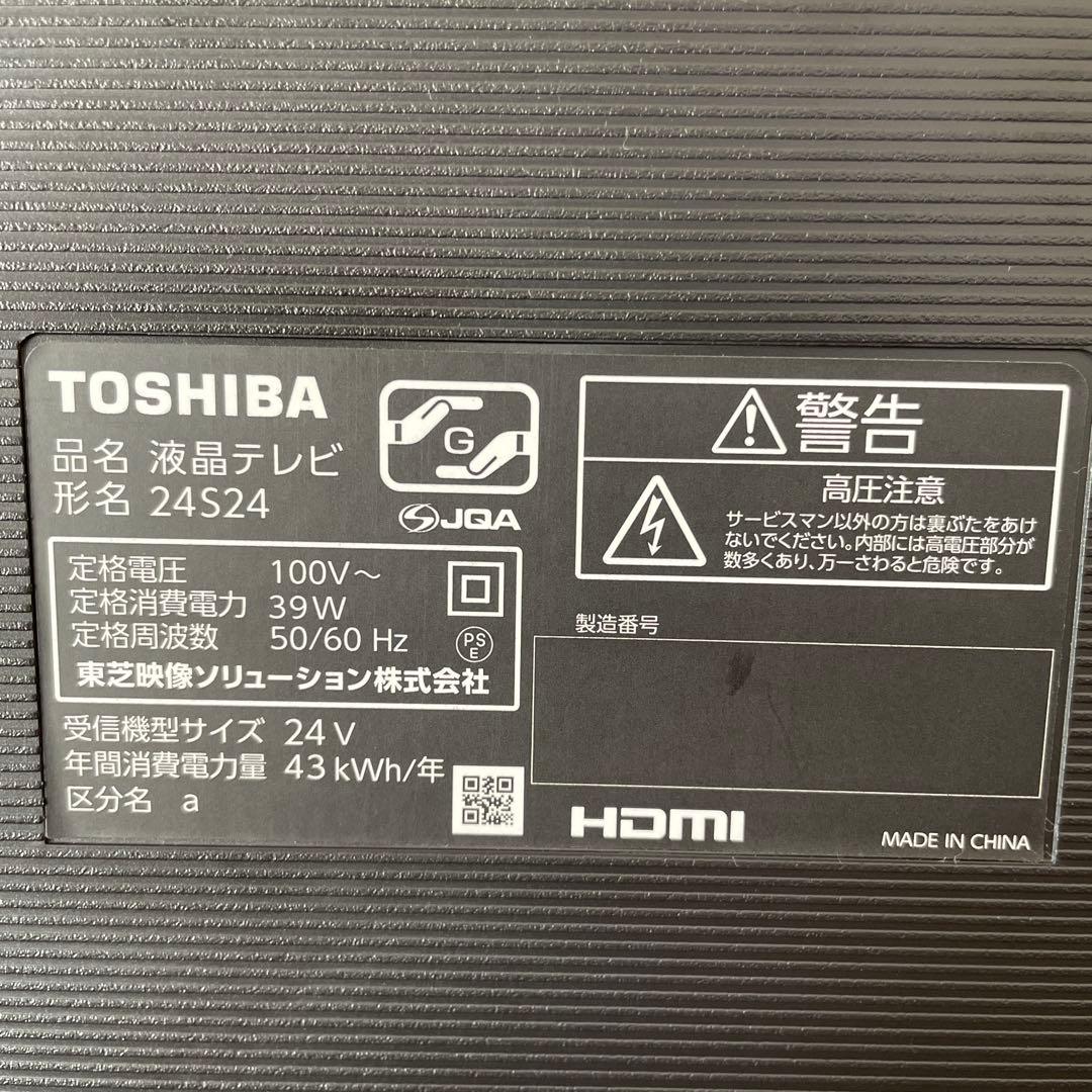 TOSHIBA REGZA 24S24 24インチ2024年製