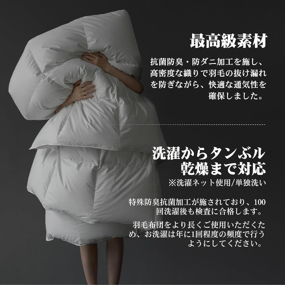 天然羽毛よりも温かい人工羽毛布団 170×210cm(セミダブルサイズ)