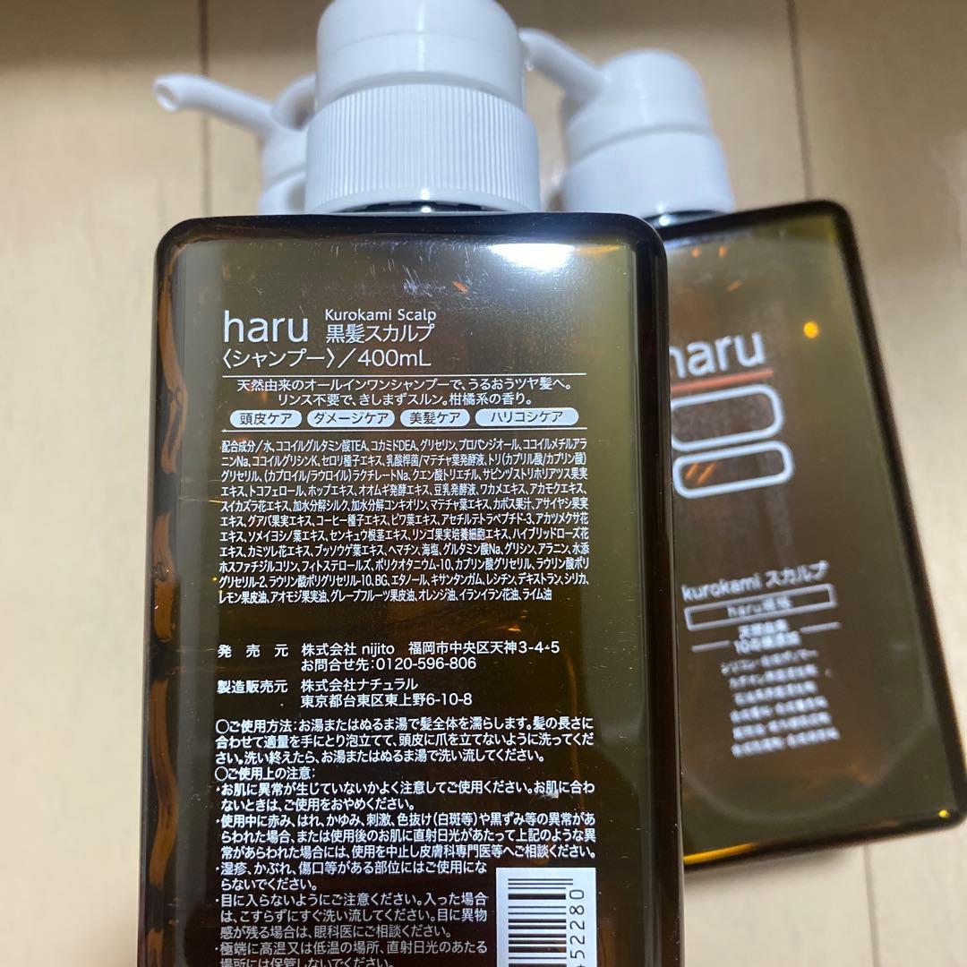 ot haru 黒髪スカルプシャンプー 400ML3点セット