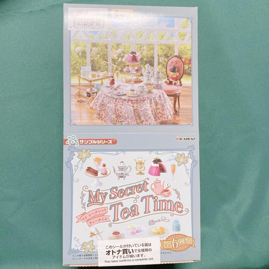 リーメント　サンタさんのおうち　マイシークレットティータイム　まとめ売り