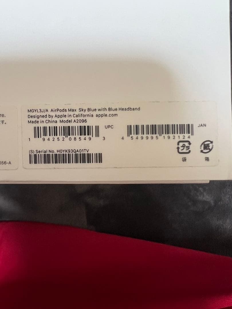 Apple AirPods Max エアポッツマックス