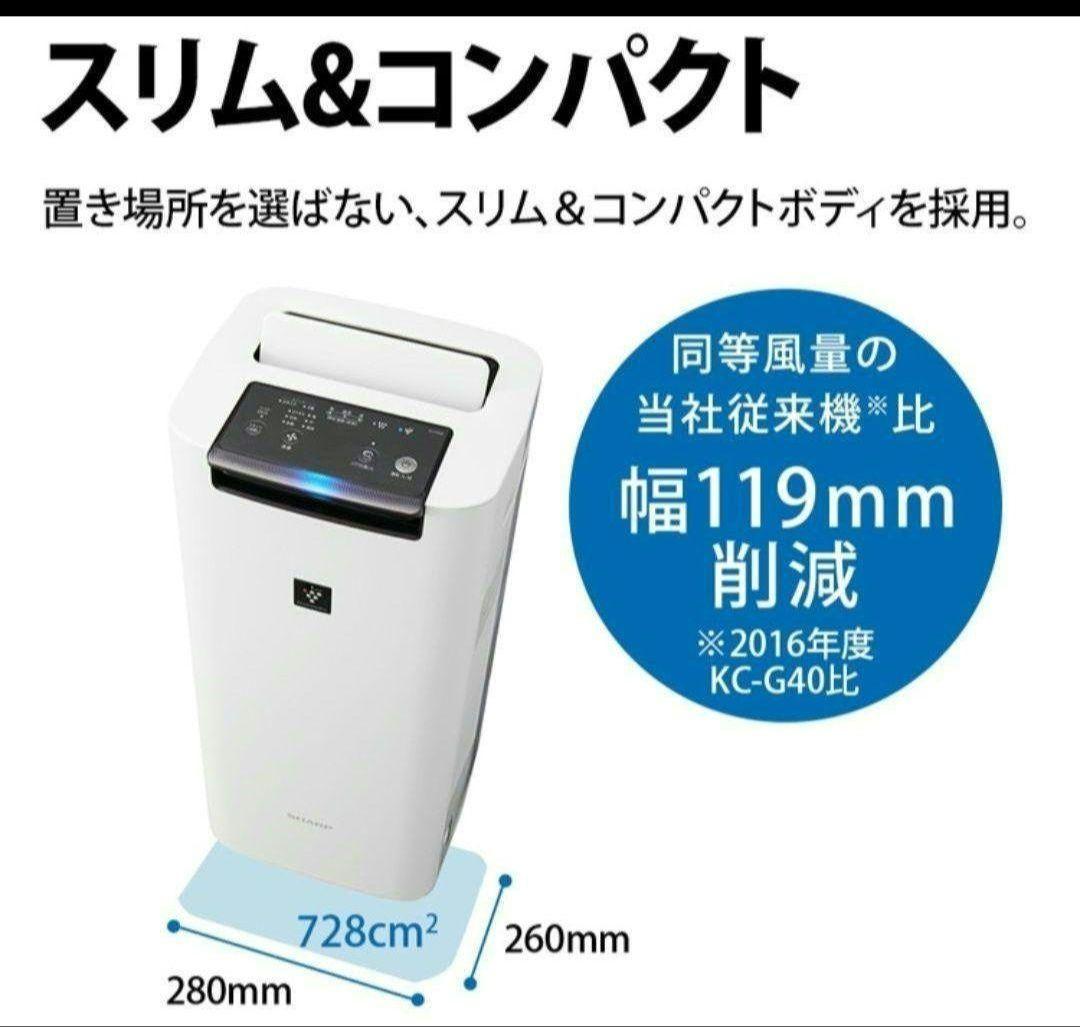 【新品】シャープ 加湿空気清浄機プラズマクラスター25000　KI-PS40-W