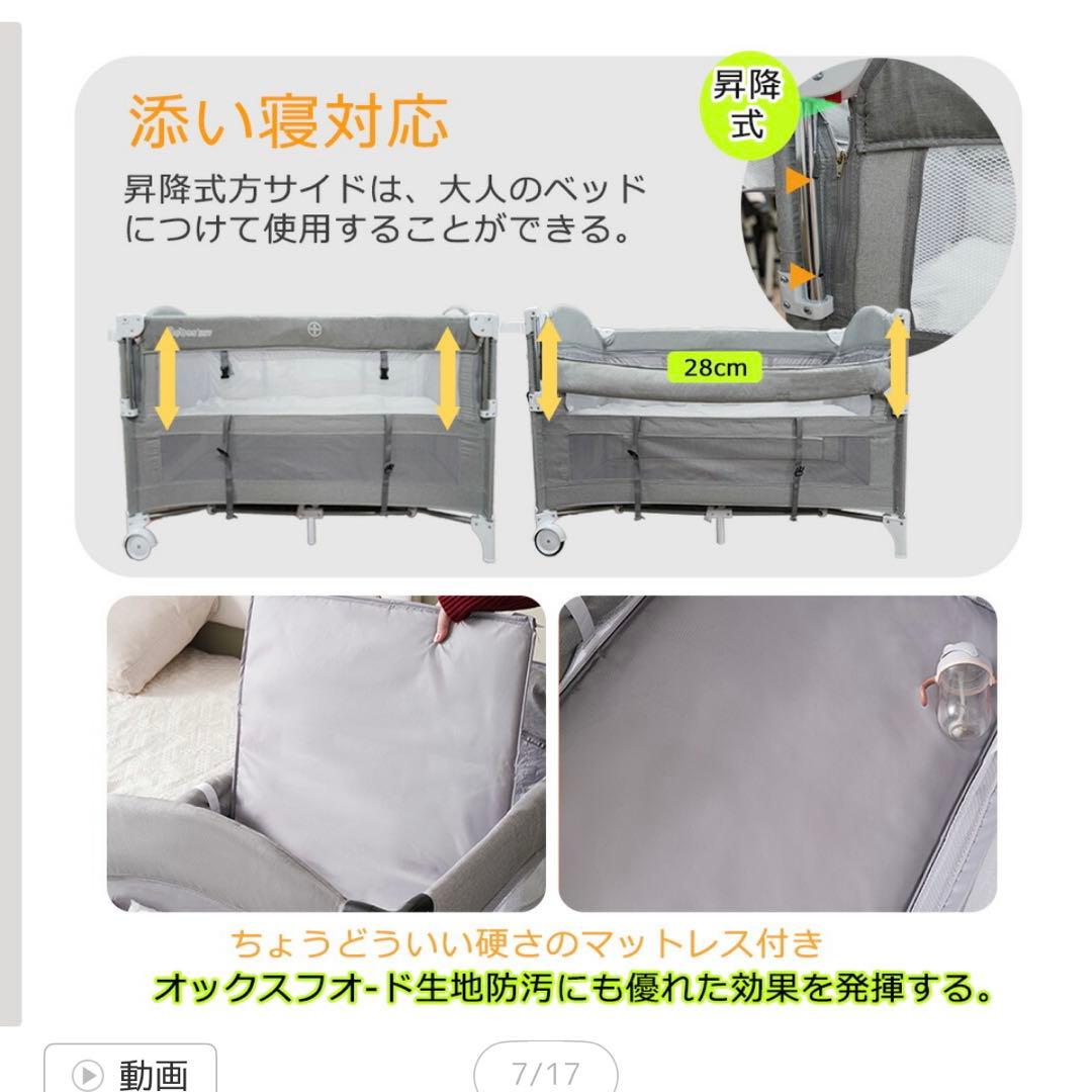 【ほぼ新品】ベビーベッド　折りたたみ可能